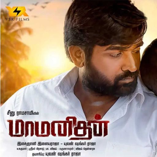 Maamanithan OTT Release Date – Check OTT Rights Here
