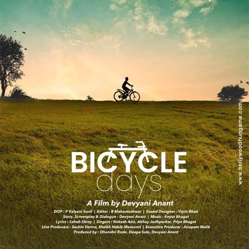Bicycle Days Movie OTT Release Date – Check OTT Rights Here