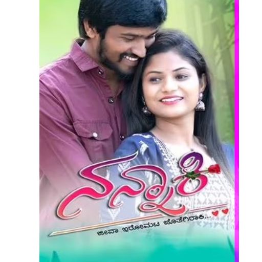 Nannaki Movie OTT Release Date – Check OTT Rights Here