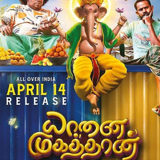 Yaanai Mugathaan Movie OTT Release Date – Check OTT Rights Here