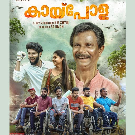 Kaipola OTT Release Date – Check OTT Rights Here