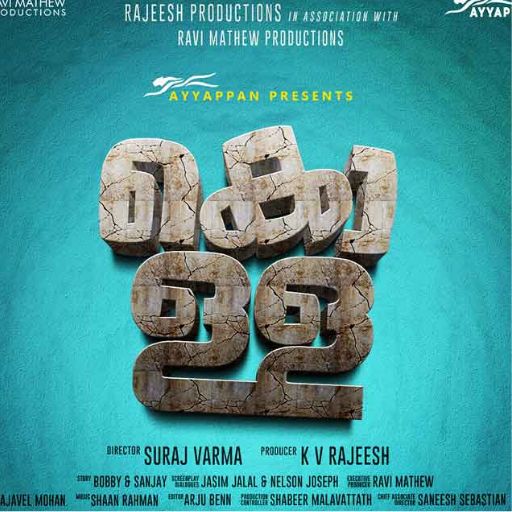 Kolla Movie OTT Release Date – Check OTT Rights Here