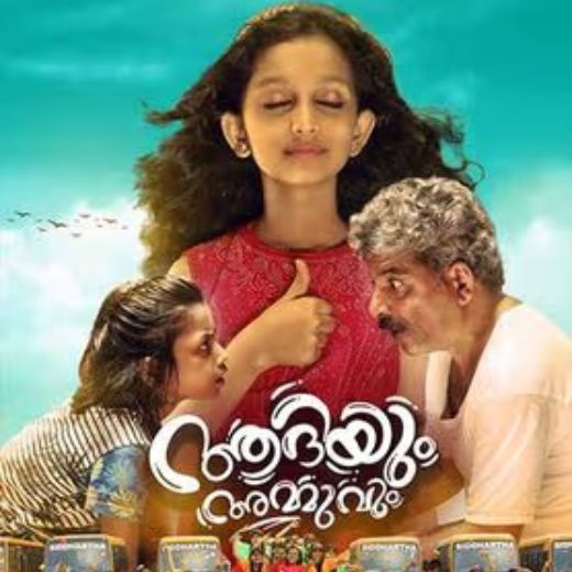 Aadiyum Ammuvum Movie OTT Release Date – Check OTT Rights Here