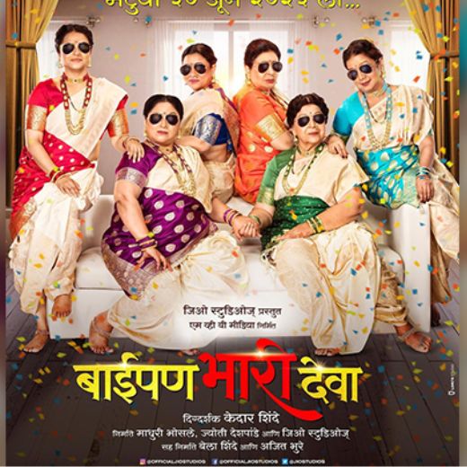 Baipan Bhaari Deva Movie OTT Release Date – Check OTT Rights Here