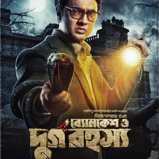 Byomkesh O Durgo Rahasya Movie OTT Release Date – Check OTT Rights Here