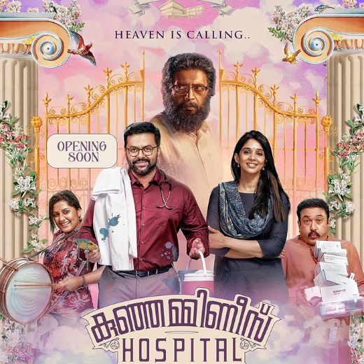 Kunjamminis Hospital Movie OTT Release Date – Check OTT Rights Here