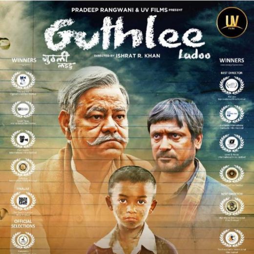 Guthlee Ladoo Movie OTT Release Date – Check OTT Rights Here