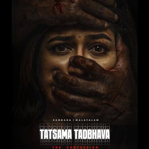 Tatsama Tadbhava Movie OTT Release Date – Check OTT Rights Here