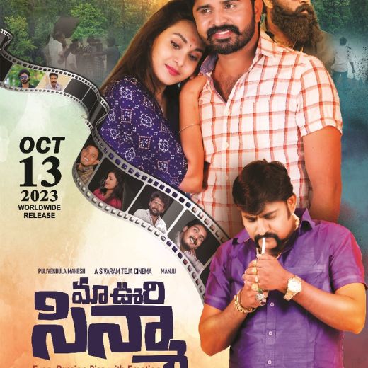 Maa Uri Cinemaa (Every Passion Rise With Emotion) Movie OTT Release Date – Check OTT Rights Here