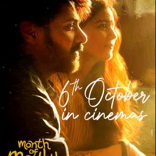 Month Of Madhu Movie OTT Release Date – Check OTT Rights Here