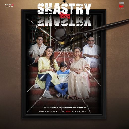 Shastry VS Shastry Movie OTT Release Date – Check OTT Rights Here