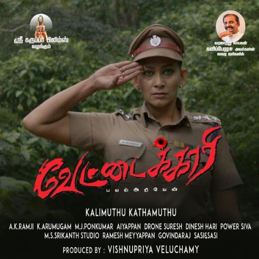 Vettaikkari Movie OTT Release Date – Check OTT Rights Here