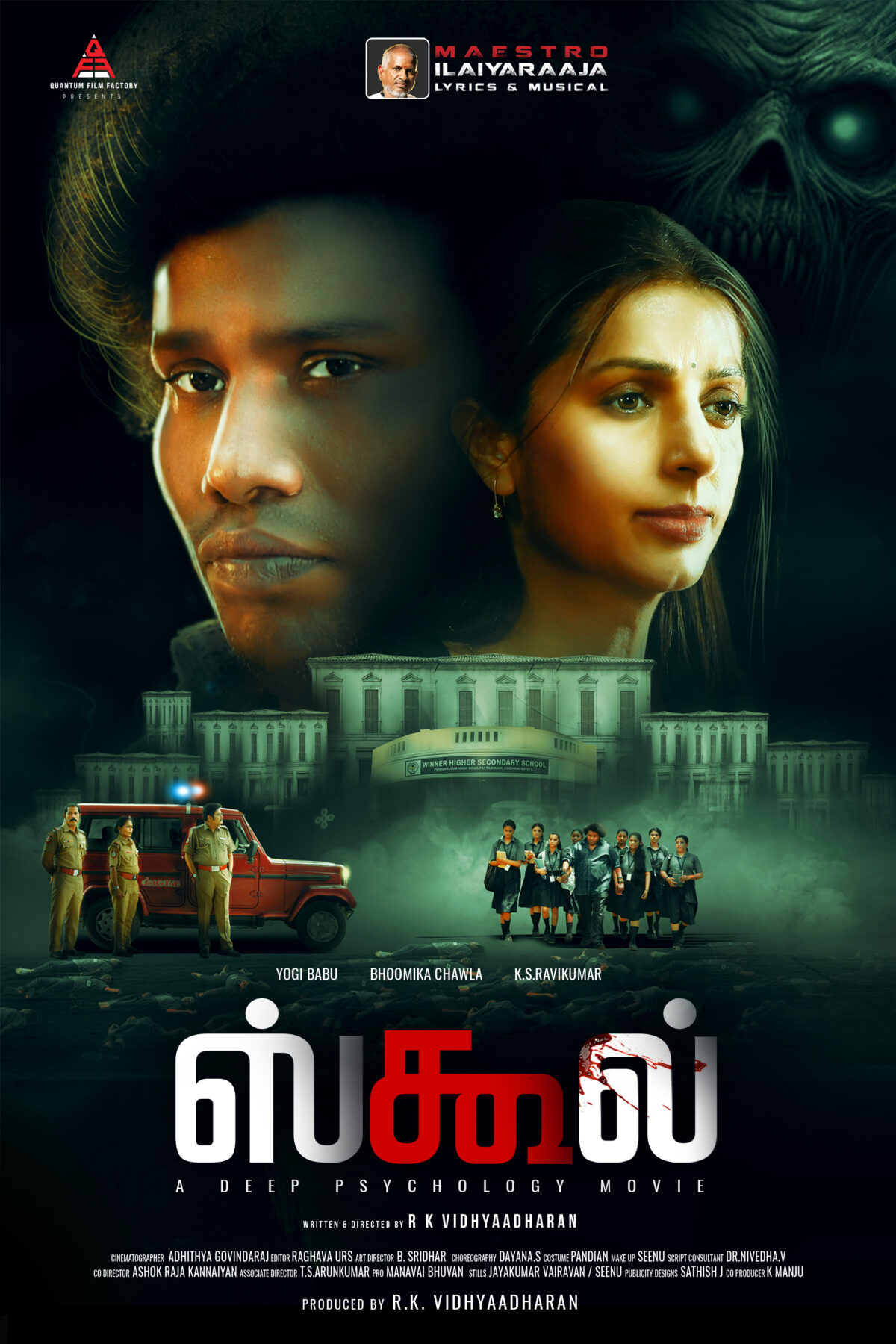 School Movie OTT Release Date – Check OTT Rights Here