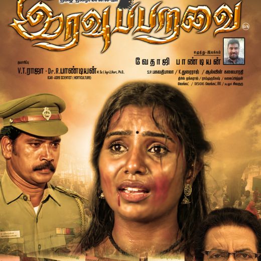Iravu Paravai Movie OTT Release Date – Check OTT Rights Here