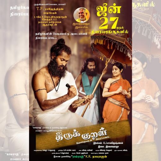 Thiruk kural Movie OTT Release Date – Check OTT Rights Here