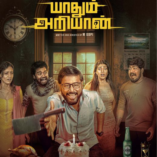Yaadhum Ariyaan Movie OTT Release Date – Check OTT Rights Here