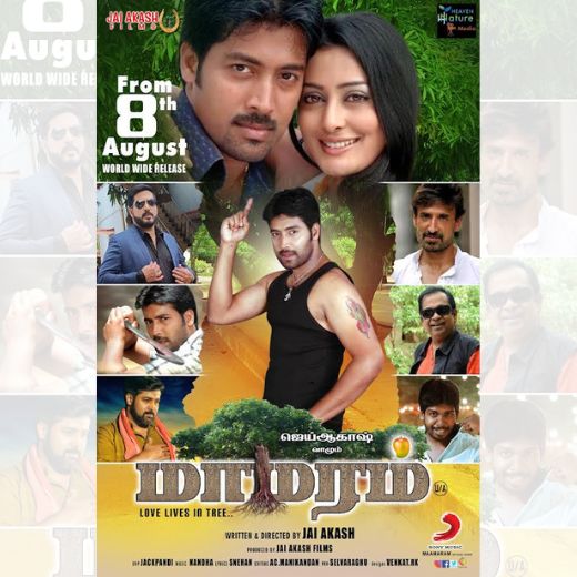 Maamaram Movie OTT Release Date – Check OTT Rights Here