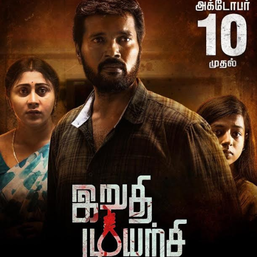 Irudhi Muyarchi Movie OTT Release Date – Check OTT Rights Here
