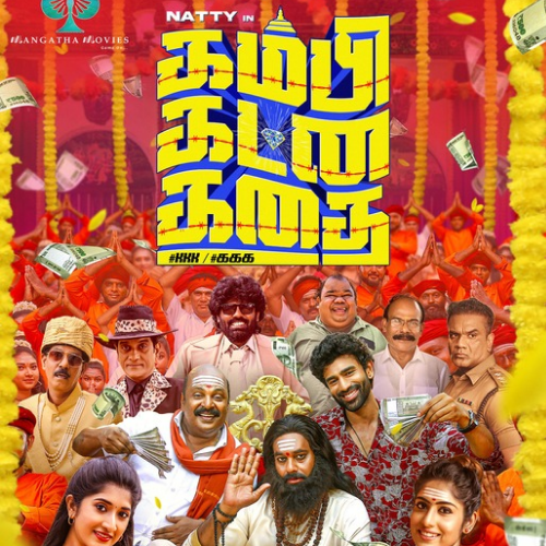 Kambi Katna Kathai Movie OTT Release Date – Check OTT Rights Here