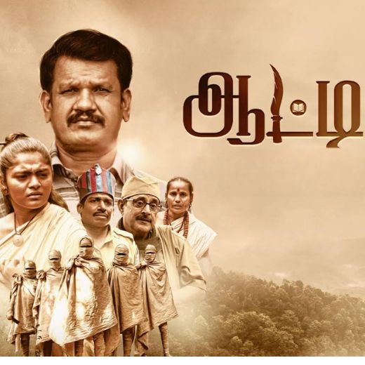 Aatti Movie OTT Release Date – Check OTT Rights Here