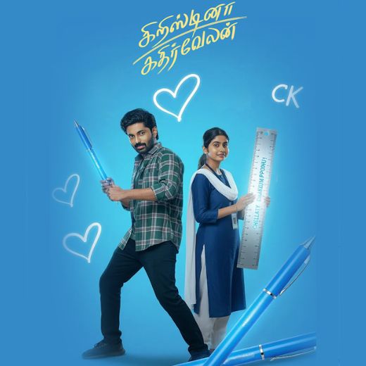 Cristina Kathirvelan Movie OTT Release Date – Check OTT Rights Here