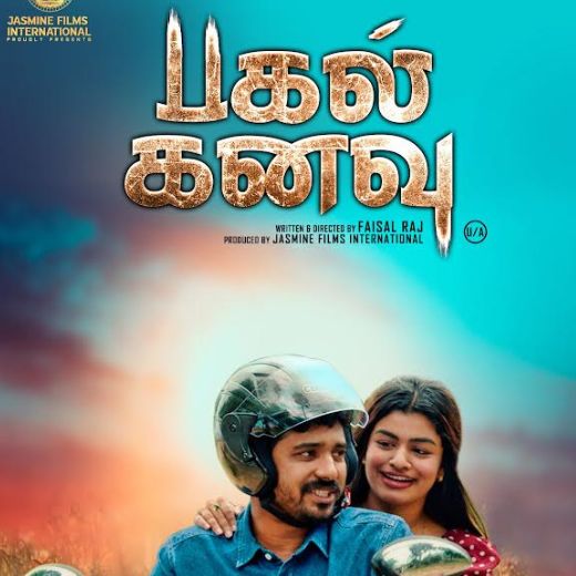 Pagal Kanavu Movie OTT Release Date – Check OTT Rights Here