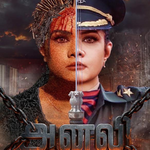 Anali Movie OTT Release Date – Check OTT Rights Here