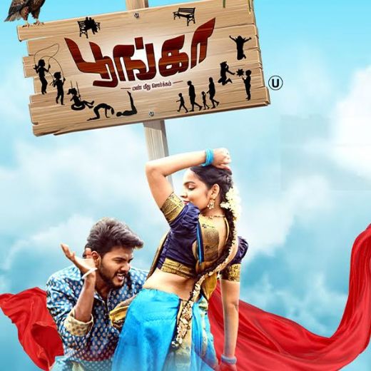 Poonga Movie OTT Release Date – Check OTT Rights Here