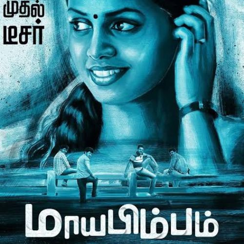 Maayabimbum Movie OTT Release Date – Check OTT Rights Here