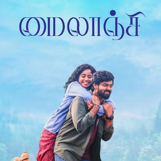 Mylanji Movie OTT Release Date – Check OTT Rights Here
