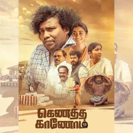 Kenatha Kanom Movie OTT Release Date – Check OTT Rights Here