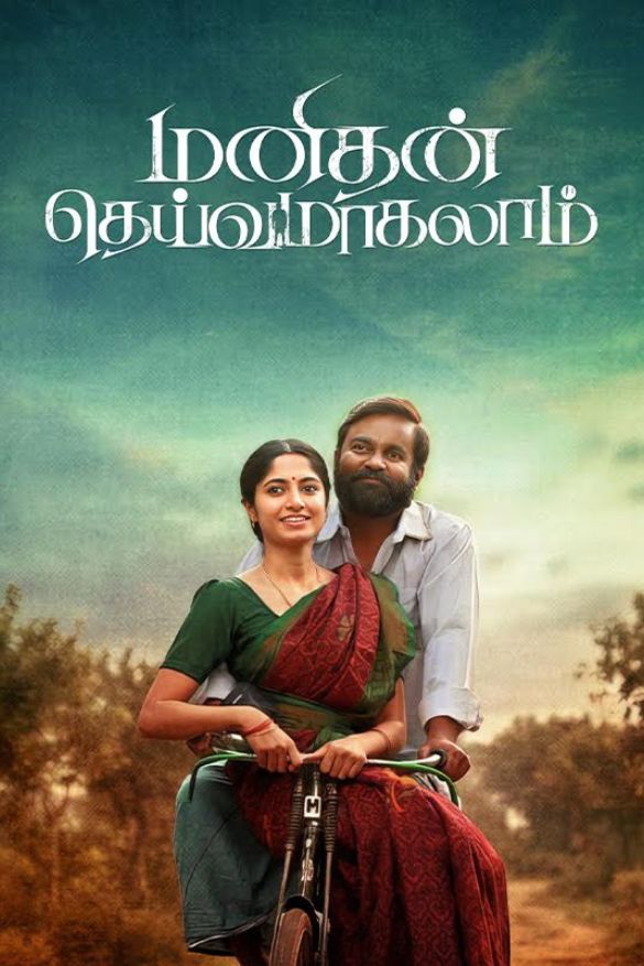 Manithan Deivamagalam Movie OTT Release Date – Check OTT Rights Here